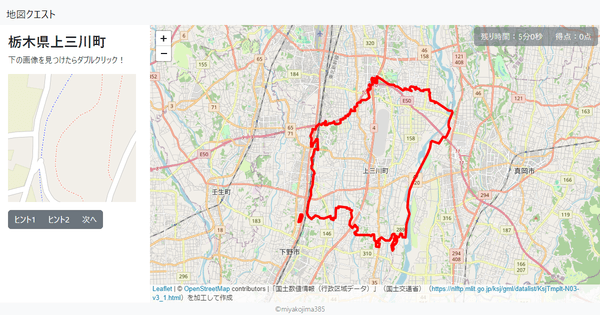 栃木県上三川町