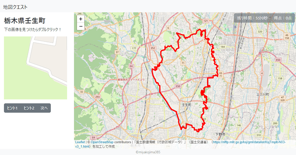 栃木県壬生町