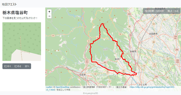 栃木県塩谷町