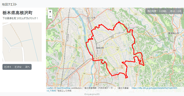 栃木県高根沢町