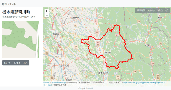 栃木県那珂川町