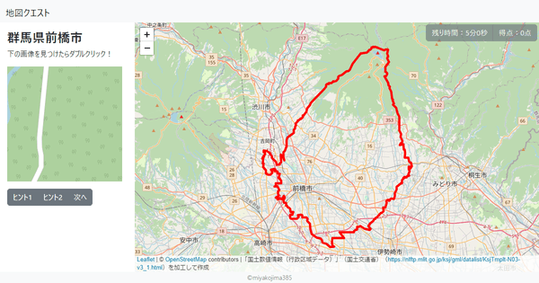 群馬県前橋市