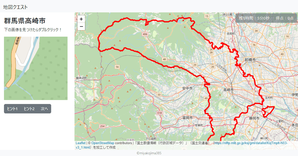 群馬県高崎市