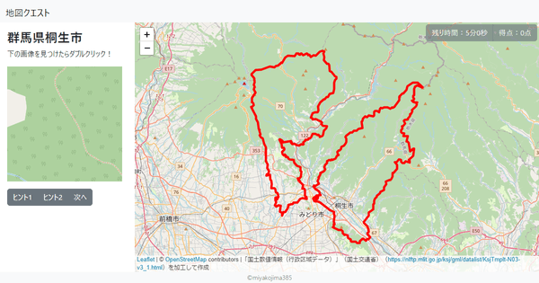 群馬県桐生市