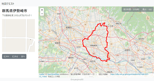 群馬県伊勢崎市