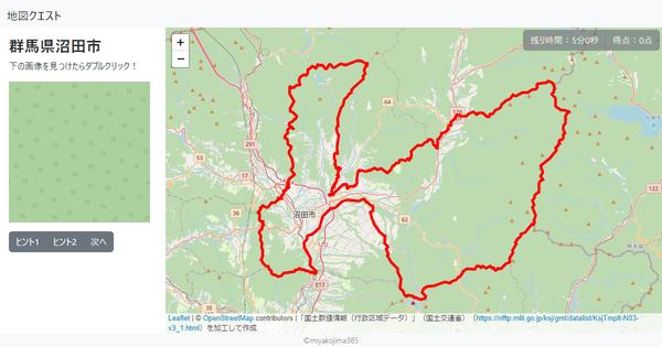 群馬県沼田市