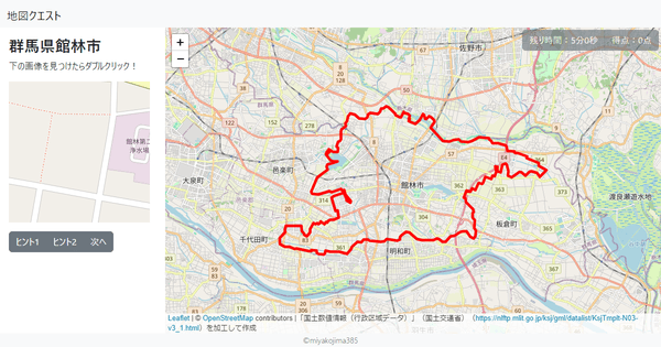 群馬県館林市