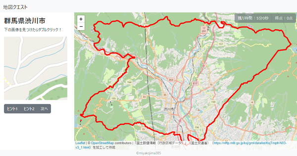 群馬県渋川市