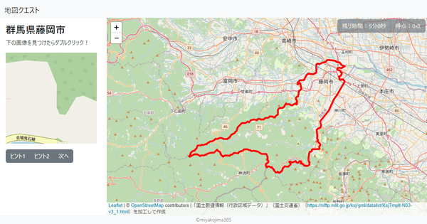 群馬県藤岡市