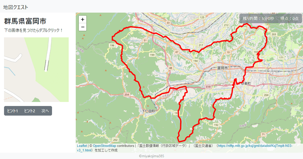 群馬県富岡市