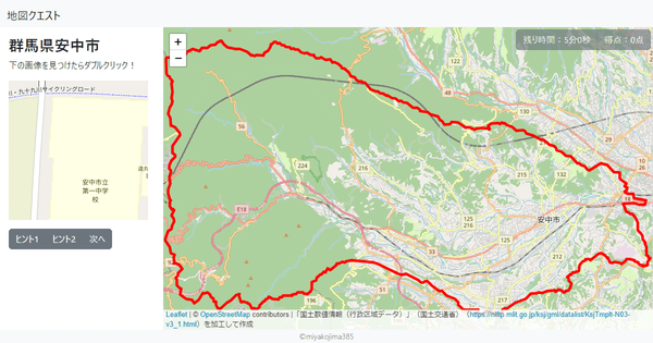 群馬県安中市