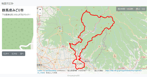 群馬県みどり市