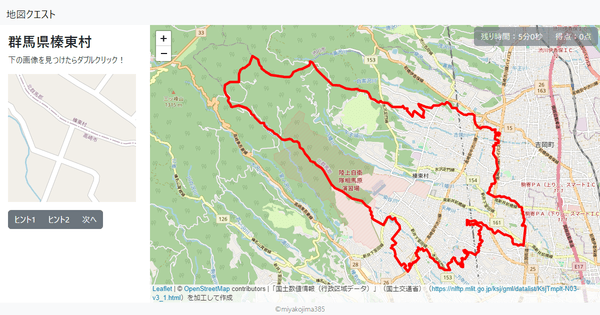 群馬県榛東村