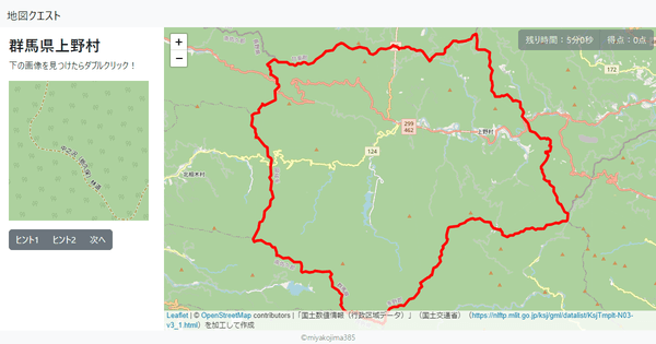 群馬県上野村