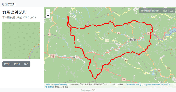 群馬県神流町