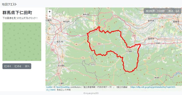 群馬県下仁田町