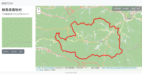 群馬県南牧村