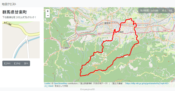 群馬県甘楽町