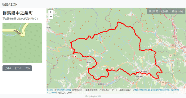 群馬県中之条町