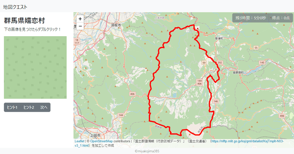 群馬県嬬恋村