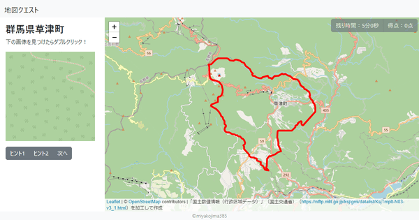 群馬県草津町