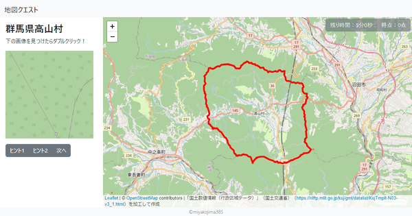 群馬県高山村