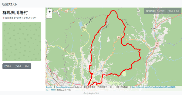 群馬県川場村