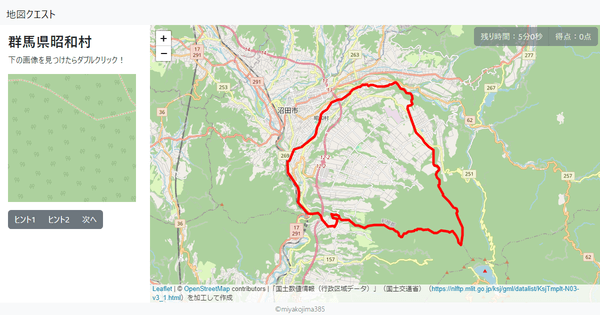 群馬県昭和村