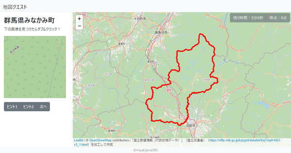 群馬県みなかみ町