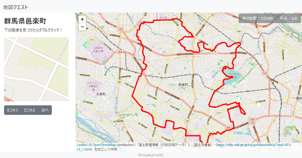 群馬県邑楽町