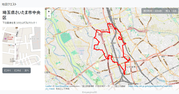 埼玉県さいたま市中央区