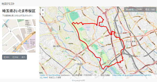 埼玉県さいたま市桜区