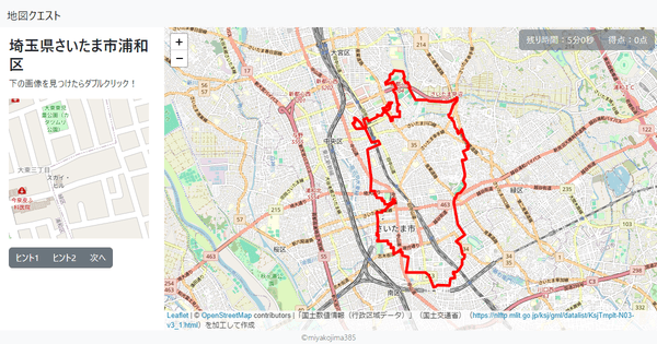 埼玉県さいたま市浦和区