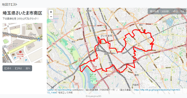 埼玉県さいたま市南区