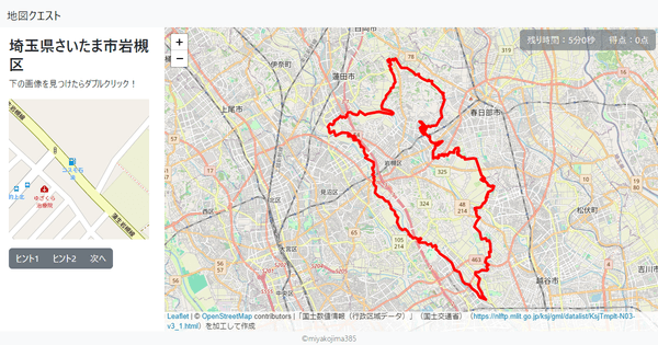 埼玉県さいたま市岩槻区