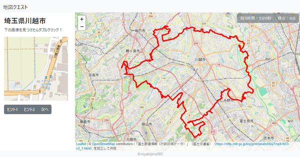 埼玉県川越市