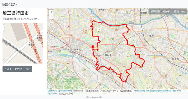 埼玉県行田市