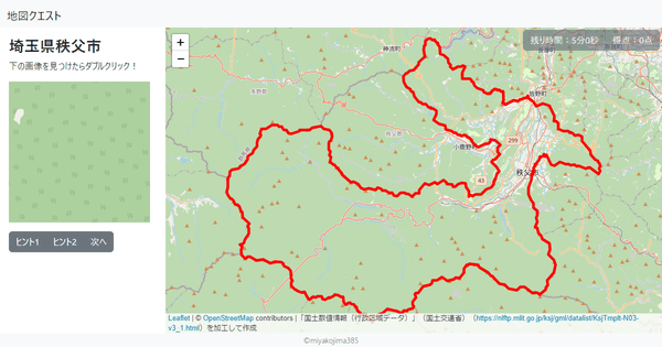 埼玉県秩父市