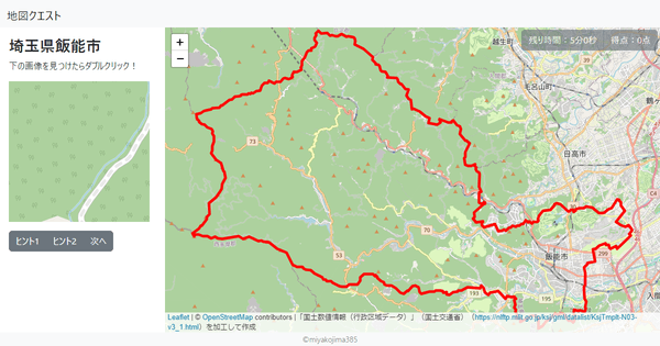 埼玉県飯能市