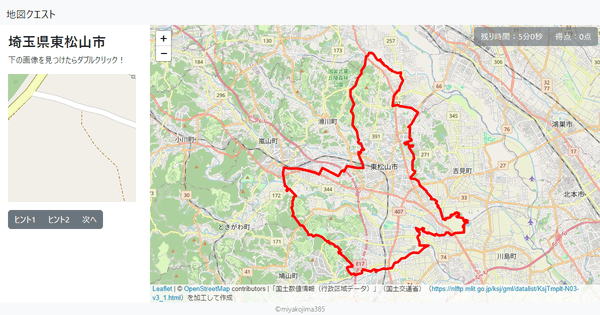 埼玉県東松山市