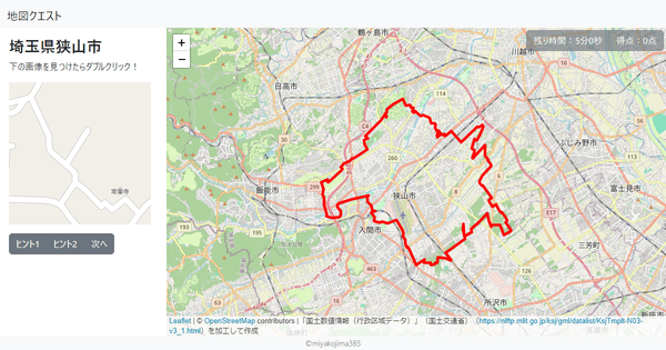 埼玉県狭山市