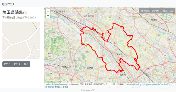 埼玉県鴻巣市