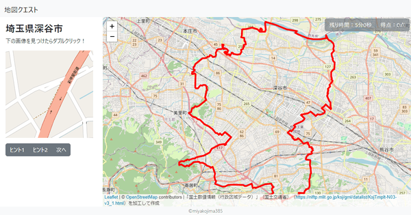 埼玉県深谷市