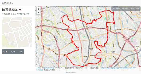 埼玉県草加市