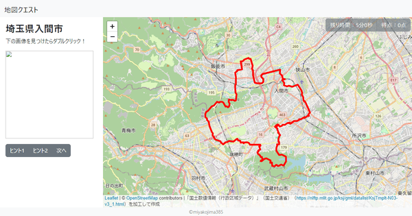 埼玉県入間市