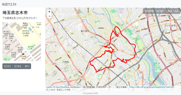 埼玉県志木市