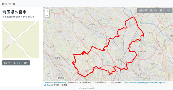 埼玉県久喜市