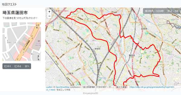 埼玉県蓮田市