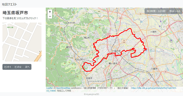 埼玉県坂戸市