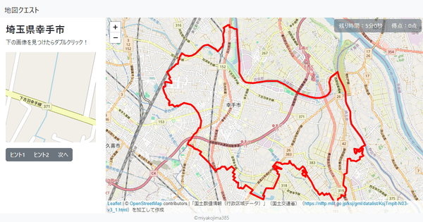 埼玉県幸手市